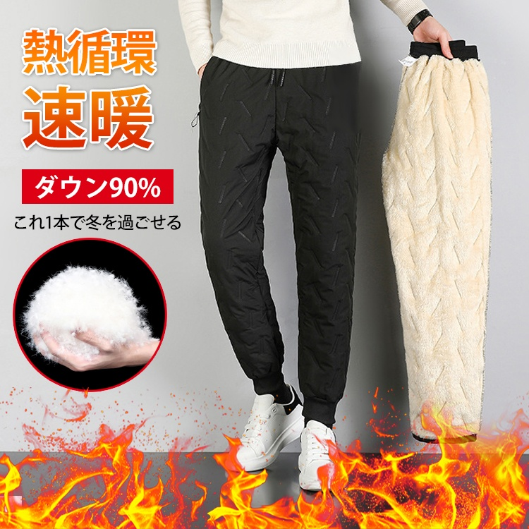 メンズ防寒シープボアパンツ