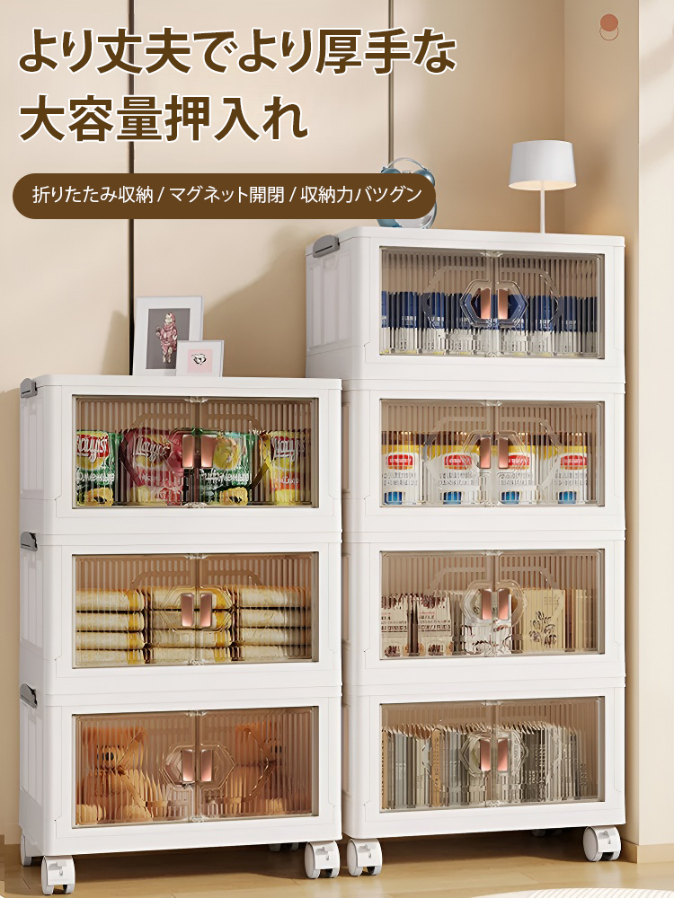 装着不要多機能押入れ