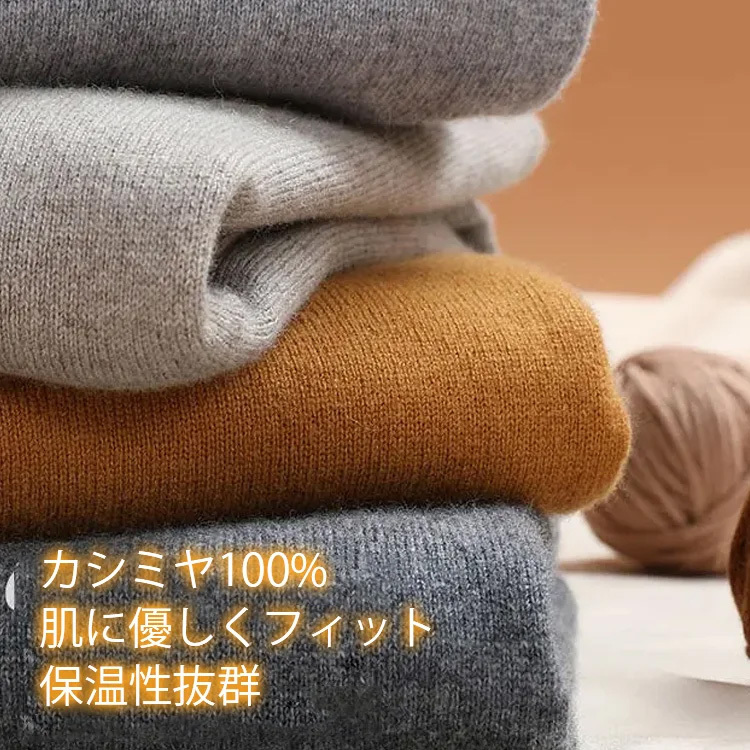 1,990円追加でもう1枚!【2020新作】メンズボア入り保温セーター / 100%カシミヤ / 毛玉になりにくい / 静電気防止 / 保温防風 / 色落ちしない