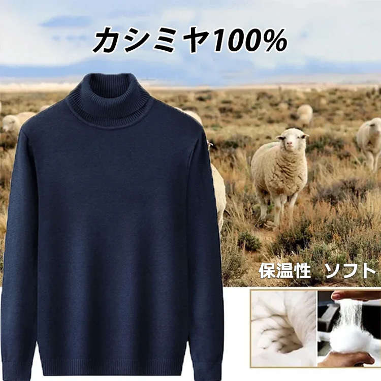 1,990円追加でもう1枚!【2020新作】メンズボア入り保温セーター / 100%カシミヤ / 毛玉になりにくい / 静電気防止 / 保温防風 / 色落ちしない