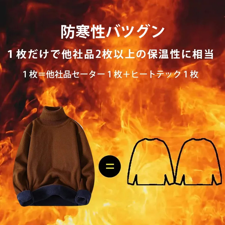 1,990円追加でもう1枚!【2020新作】メンズボア入り保温セーター / 100%カシミヤ / 毛玉になりにくい / 静電気防止 / 保温防風 / 色落ちしない