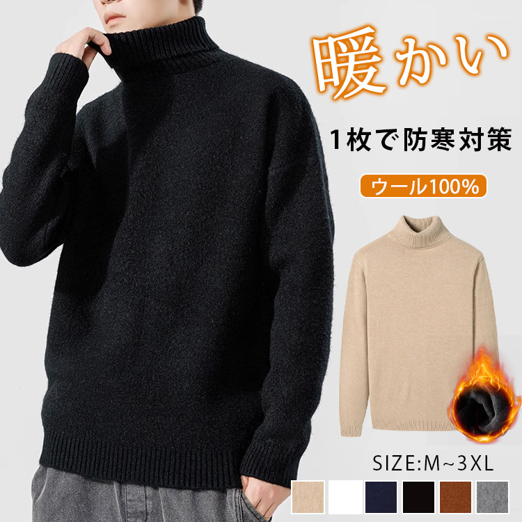 1,990円追加でもう1枚!【2020新作】メンズボア入り保温セーター / 100%カシミヤ / 毛玉になりにくい / 静電気防止 / 保温防風 / 色落ちしない