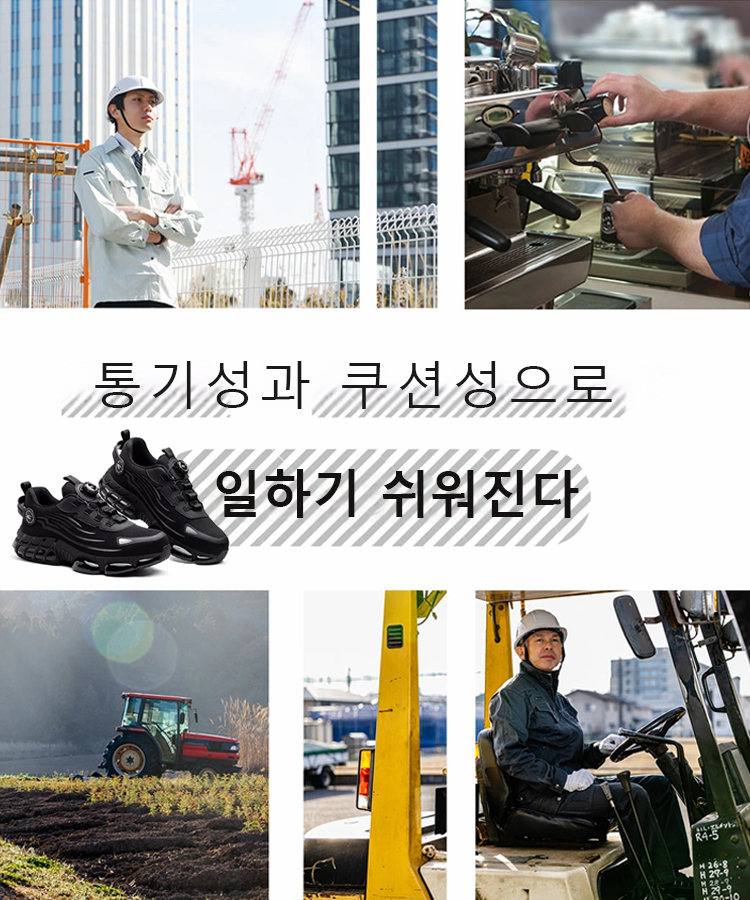 자상 방지 안전화