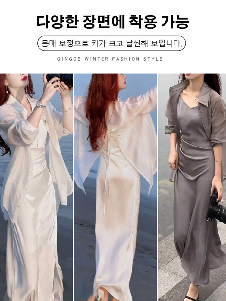 고급감 라이트 럭셔리 자외선 차단 셔츠 + 원피스 투피스 세트