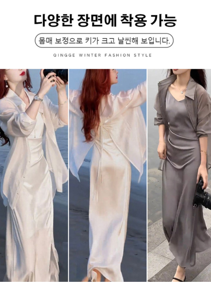 고급감 라이트 럭셔리 자외선 차단 셔츠 + 원피스 투피스 세트