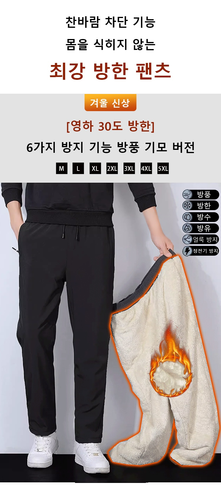 JP-1119614-HFH-加绒保暖冲锋裤【零下30度防寒】-秦丹1_05.png