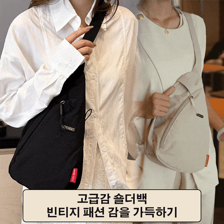 심플하고 가벼운 크로스백