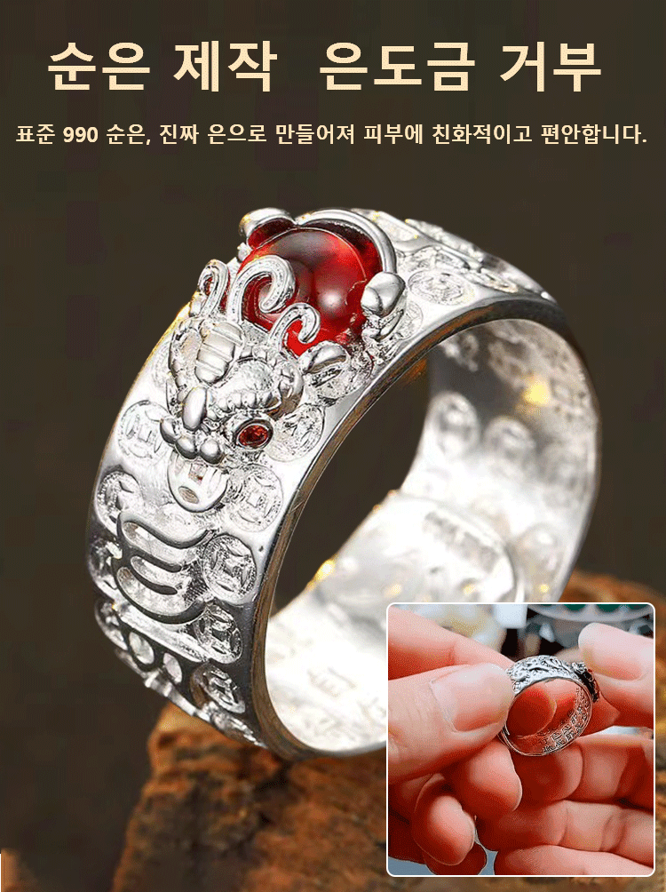 재물을 끌어모으고 운수가 트이기 피휴 레트로 반지
