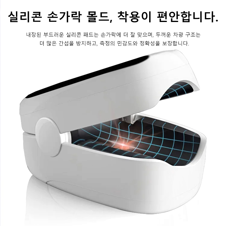 핑거 클립형 가정용 산소 측정기