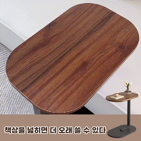 이동할 수 있는 사이드 테이블