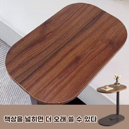 이동할 수 있는 사이드 테이블