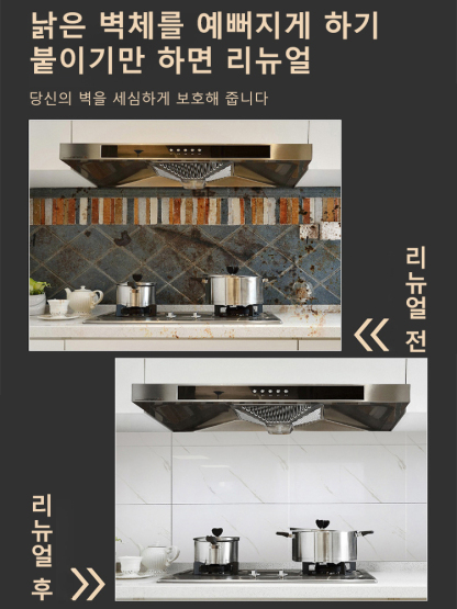 [저가 판매] 리뉴얼 및 개조 대리석 모방 벽 스티커