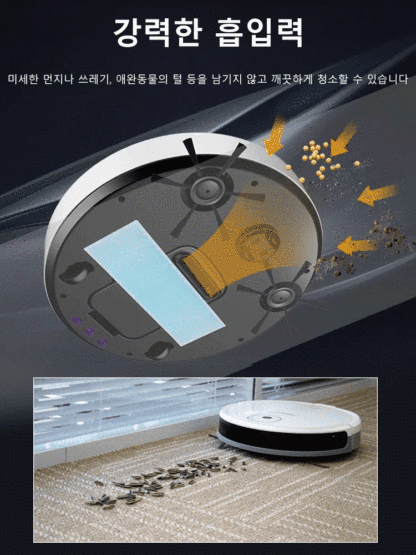 지능형 로봇청소기 가정용 자동 3 in 1