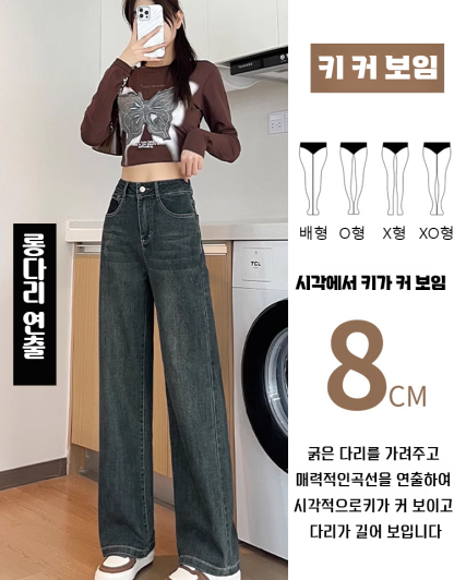 봄 여성용 하이웨스트 슬림핏 와이드 데님 팬츠