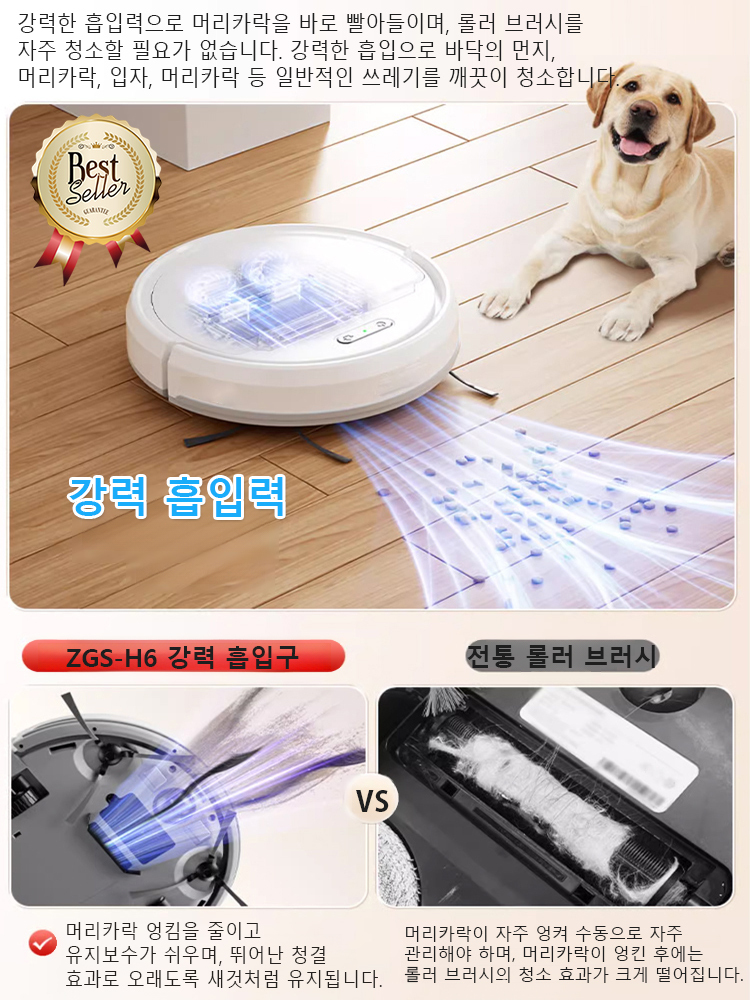 가정용 3-in-1 로봇청소기