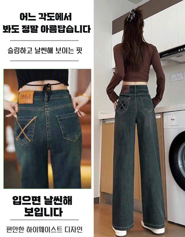 봄 여성용 하이웨스트 슬림핏 와이드 데님 팬츠