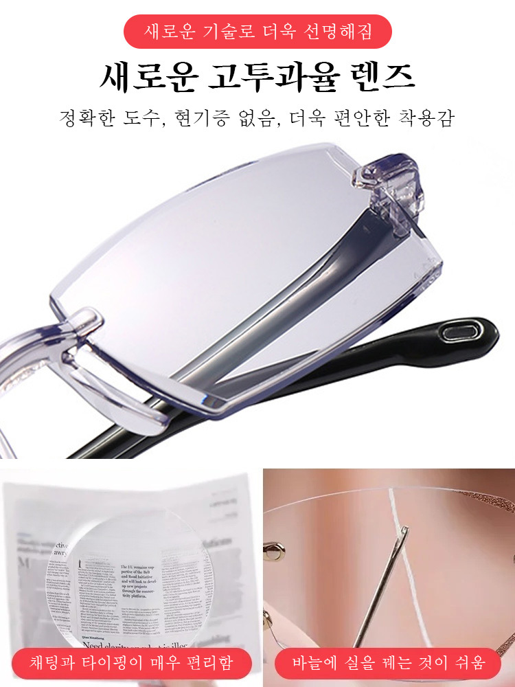 오토 줌 프리미엄 노안경
