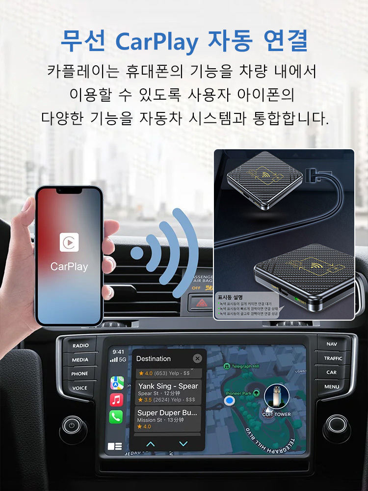 무선 미러링 카플레이