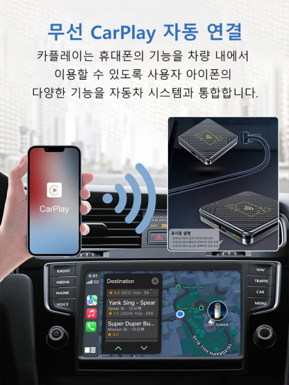 무선 미러링 카플레이