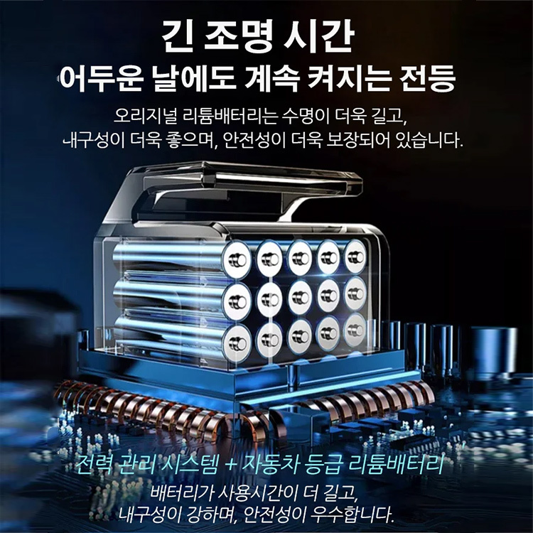 고휘도 태양열 정원등