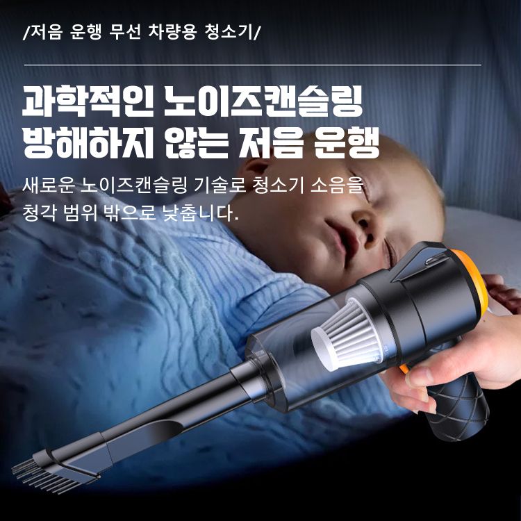 6in1 무선 파워풀 차량용 청소기