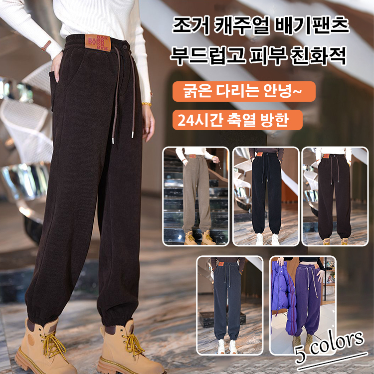 조거 캐주얼 배기팬츠