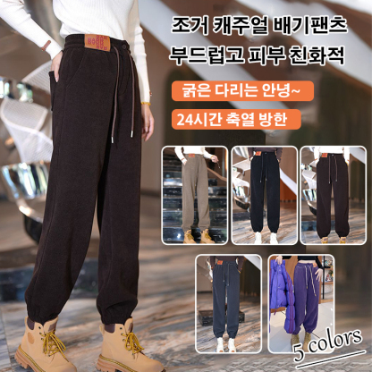 조거 캐주얼 배기팬츠