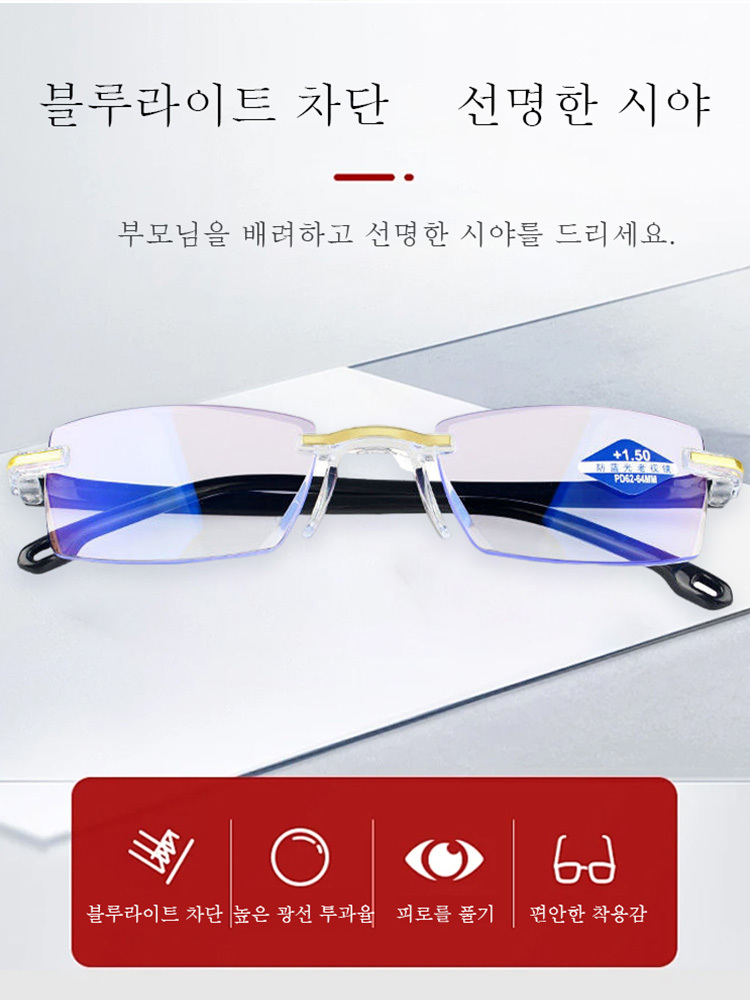 오토 줌 프리미엄 노안경