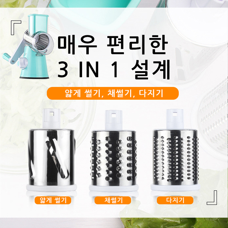 롤러 슬라이서