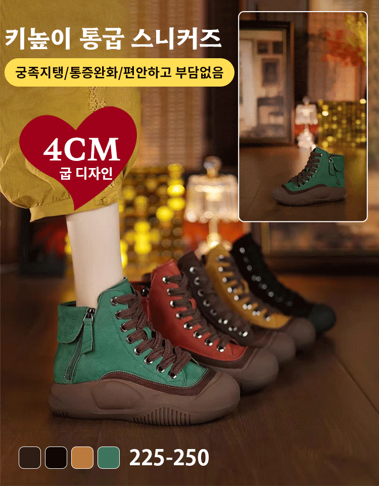 키높이 통굽 슬립온