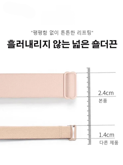 [큰가슴 작아보임] 헴라인 처짐방지 브라