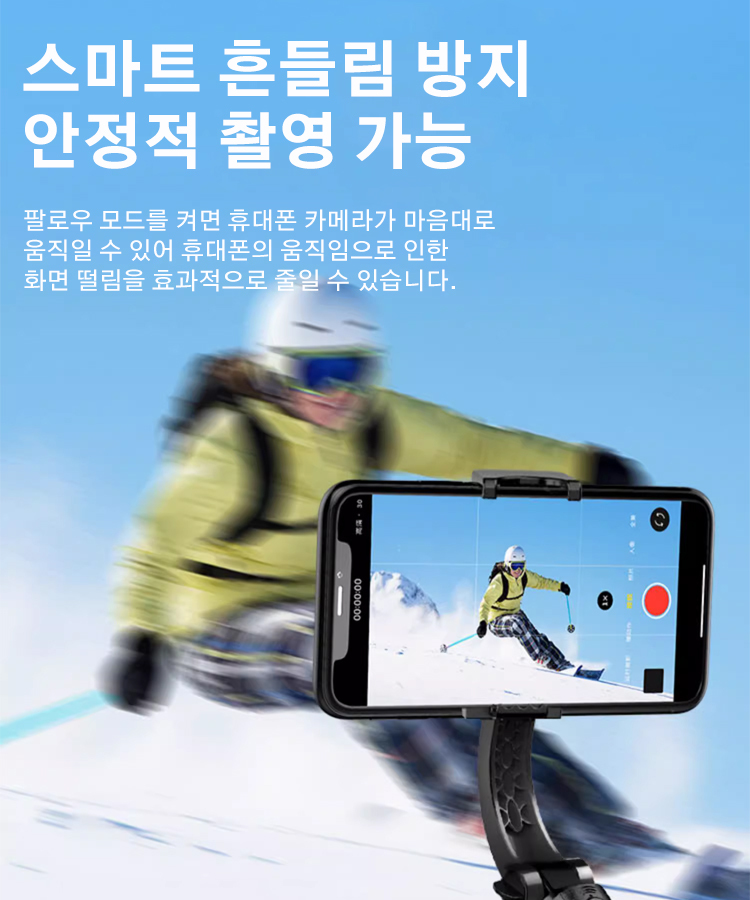핸드형 안정적인 네발 셀카 스탠드