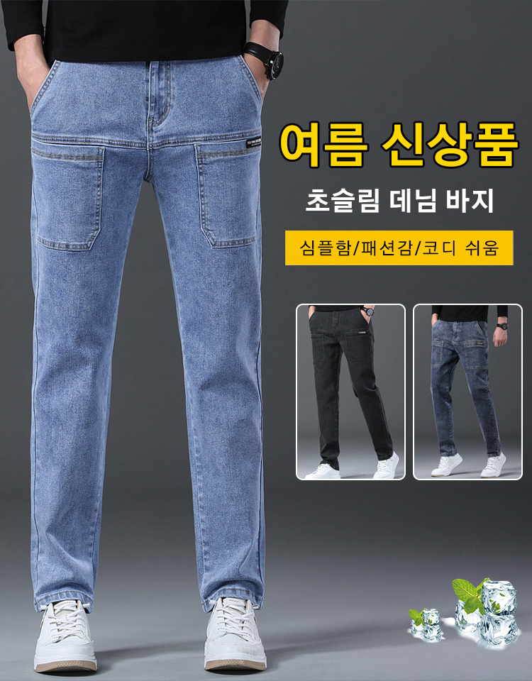 여름 신상 다포켓 데님 바지