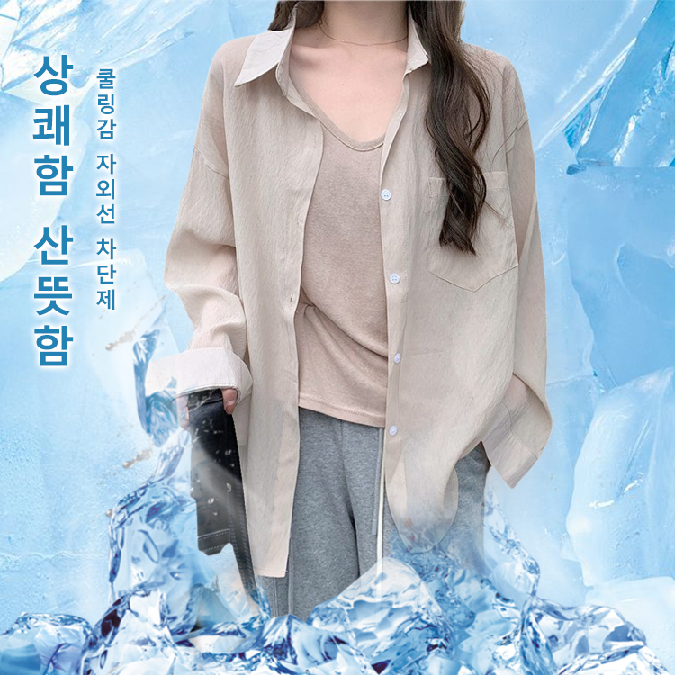 【시원하고 구김 없는】아이스 실크 드레이프 여성 자외선 차단 셔츠
