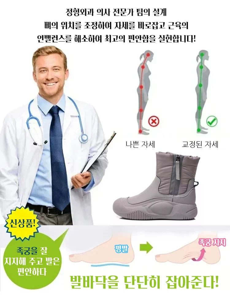 올매치 통굽 하이탑 다운 스노우 부츠