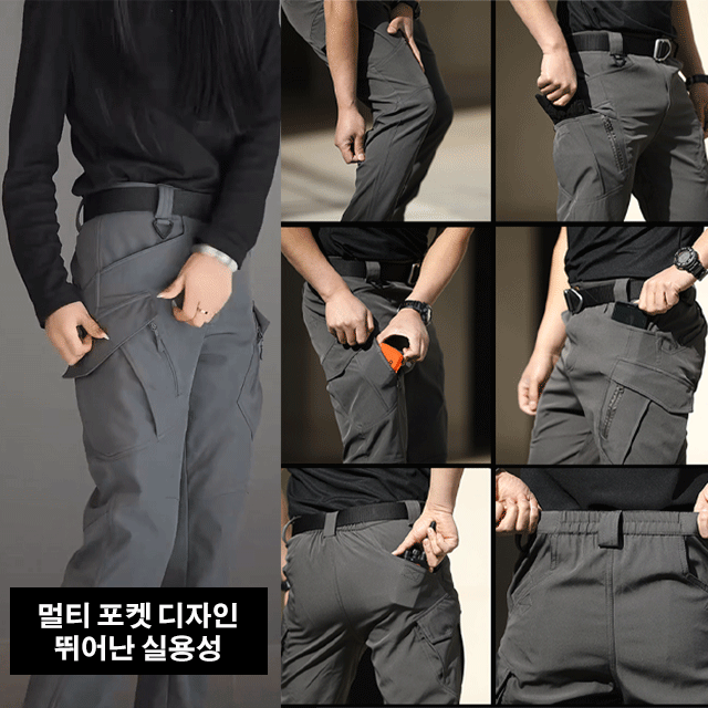 【미국 육군 전용 전투복과 동일한 소재】다기능 기모 아웃도어 스포츠 바지