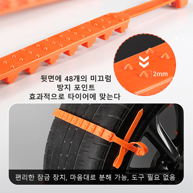 자동차 오토바이 미끄럼방지 체인