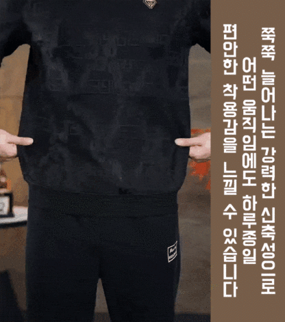 남성 자가드 긴팔 상의