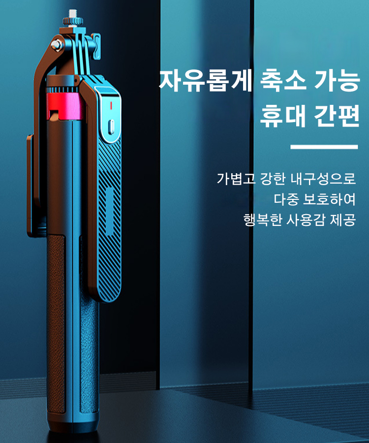핸드형 안정적인 네발 셀카 스탠드