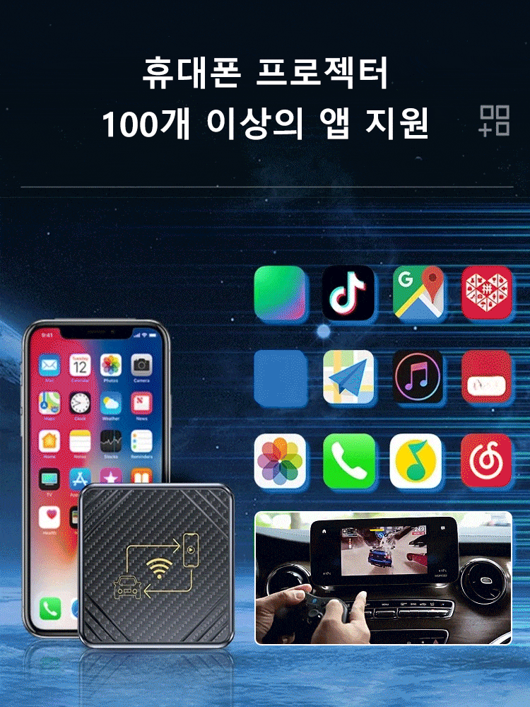 무선 미러링 카플레이