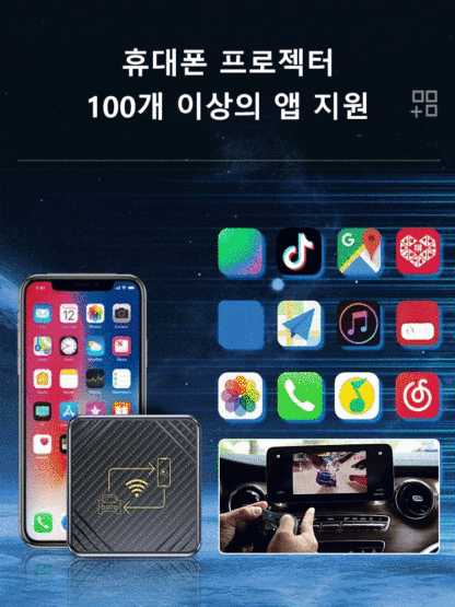 무선 미러링 카플레이