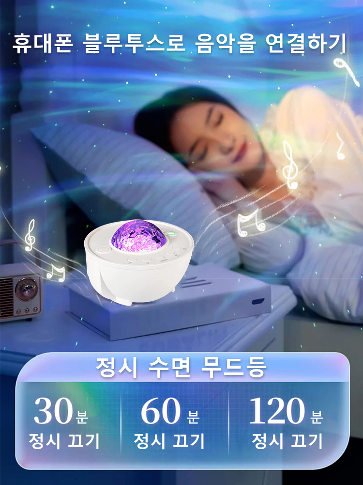 별하늘 프로젝터 무드등