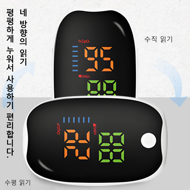 핑거 클립형 가정용 산소 측정기