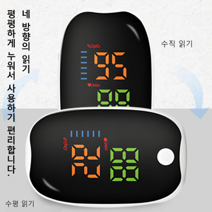핑거 클립형 가정용 산소 측정기 