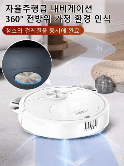 가정용 3-in-1 로봇청소기