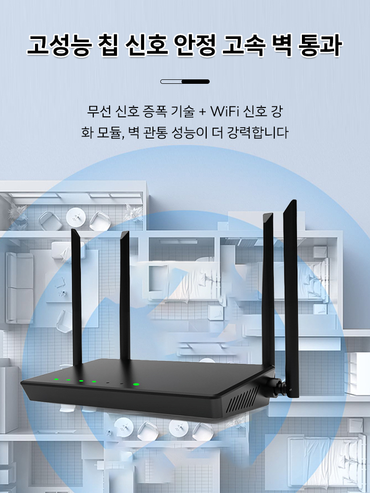 신형 고속 와이파이 신호 증폭기