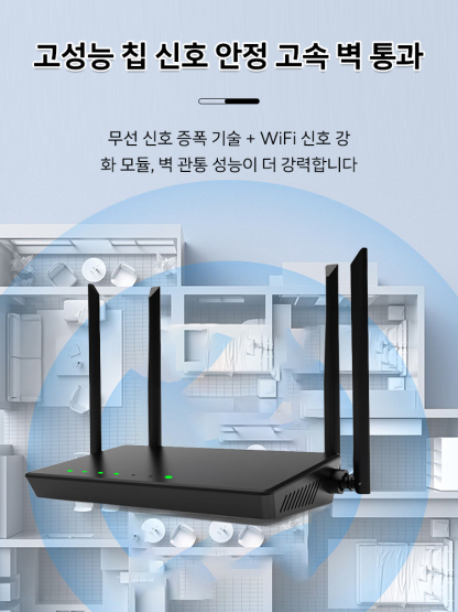 신형 고속 와이파이 신호 증폭기
