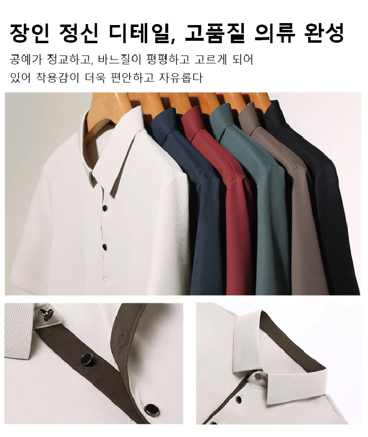 구김 방지 남성 반팔 폴로 셔츠