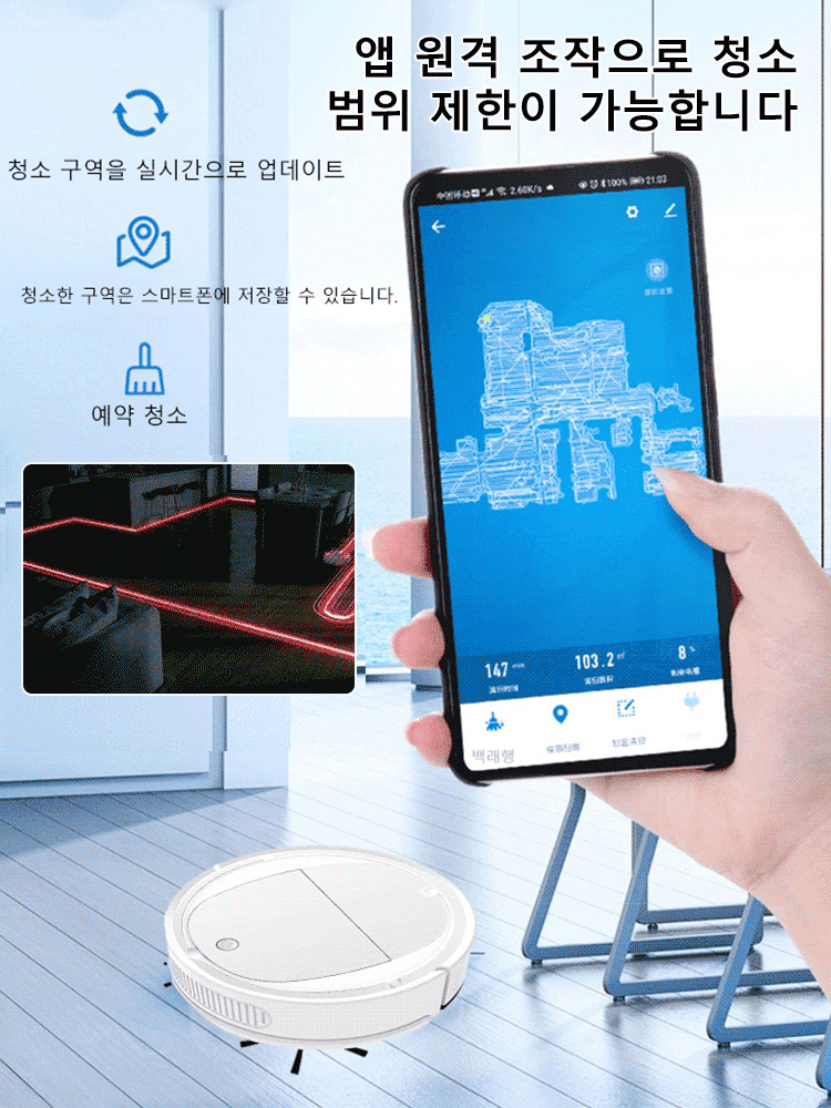 지능형 로봇청소기 가정용 자동 3 in 1