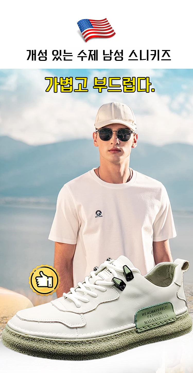 翻译件-JL-个性手工缝制鞋休闲鞋男-1247542_03.jpg
